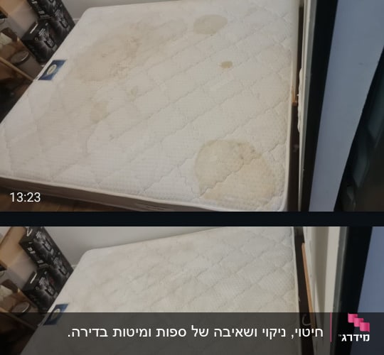 ניקוי כתמים ממזרן זוגי - השוואה לפני ואחרי